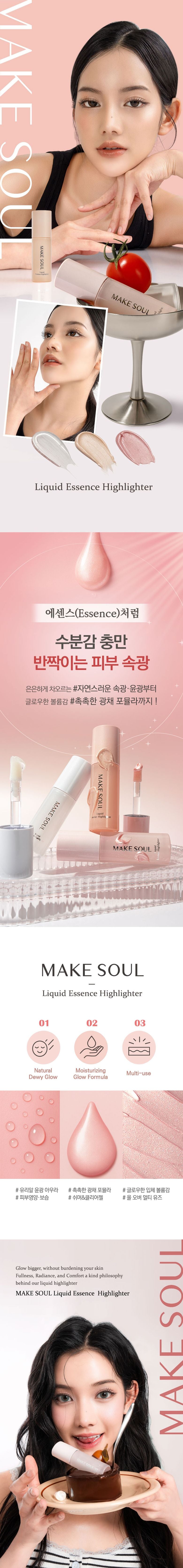 MAKE SOUL Liquid Essence Highlighter