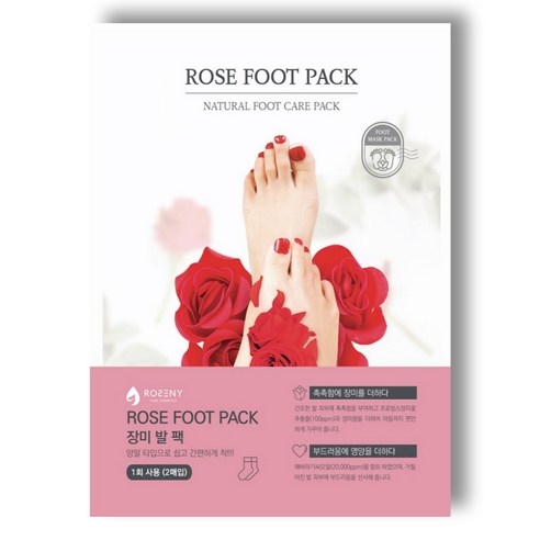 Roseny foot mask pack (1pc)