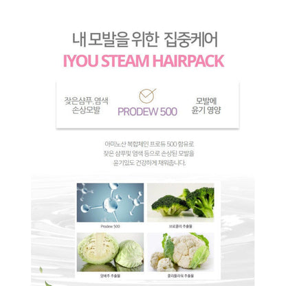 IYOU Steam hair pack bubustore